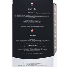 Анальные шарики Cephei POPO Pleasure