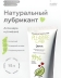 Натуральная смазка Pleasure Lab Organic