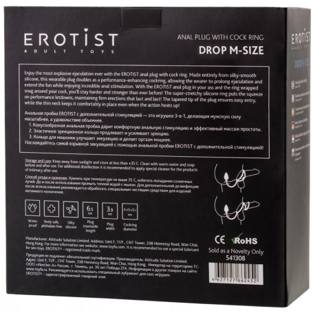 Эрекционные кольца с анальной пробкой Erotist Drop