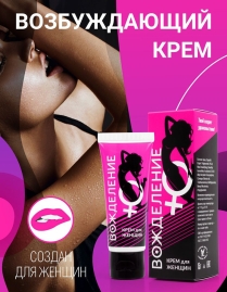 Возбуждающий крем "Вожделение"