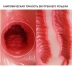 Мастурбатор Kokos Vanilla Onahole